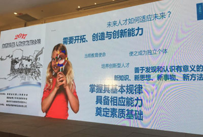2017海西机器人教育发展论坛隆重举行！